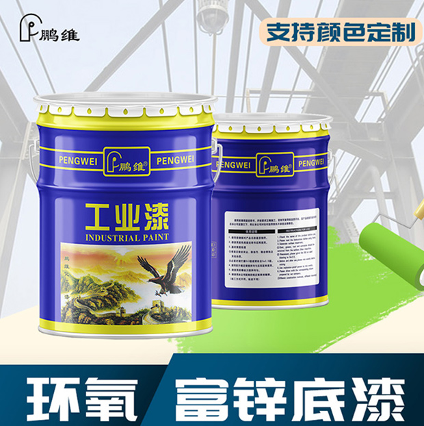 环氧富锌底漆施工工艺流程