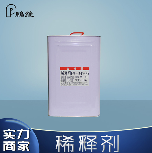 油漆稀释剂究竟是个什么东西？