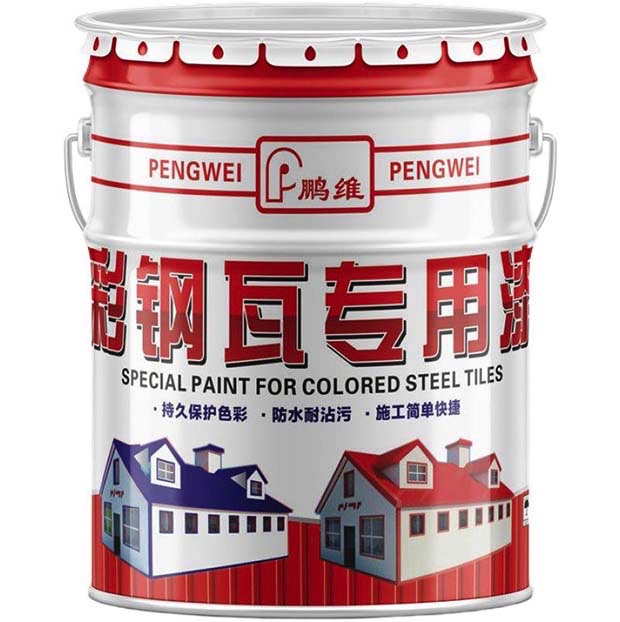 彩钢瓦漆分几种？每种的价位是多少？
