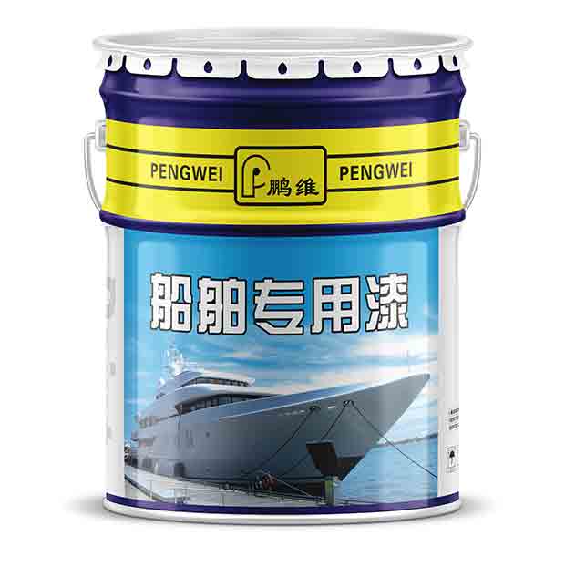 船舶专用漆